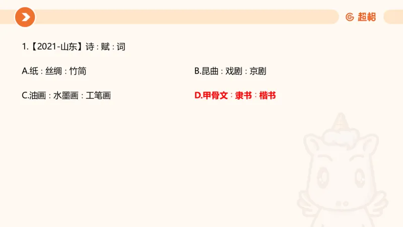 课件_20250121085704_2026考公资料_（05）超格_行测申论2025超格合集(行测&申论&政治理论)_行测申论2025省考超格超大杯刷题课（五合一）_课件_其他