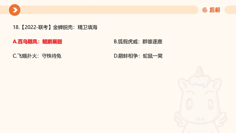 课件_20250121085704_2026考公资料_（05）超格_行测申论2025超格合集(行测&申论&政治理论)_行测申论2025省考超格超大杯刷题课（五合一）_课件_其他