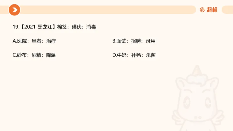 课件_20250121085704_2026考公资料_（05）超格_行测申论2025超格合集(行测&申论&政治理论)_行测申论2025省考超格超大杯刷题课（五合一）_课件_其他