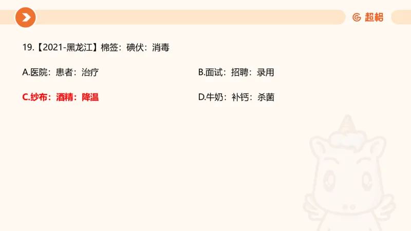 课件_20250121085704_2026考公资料_（05）超格_行测申论2025超格合集(行测&申论&政治理论)_行测申论2025省考超格超大杯刷题课（五合一）_课件_其他