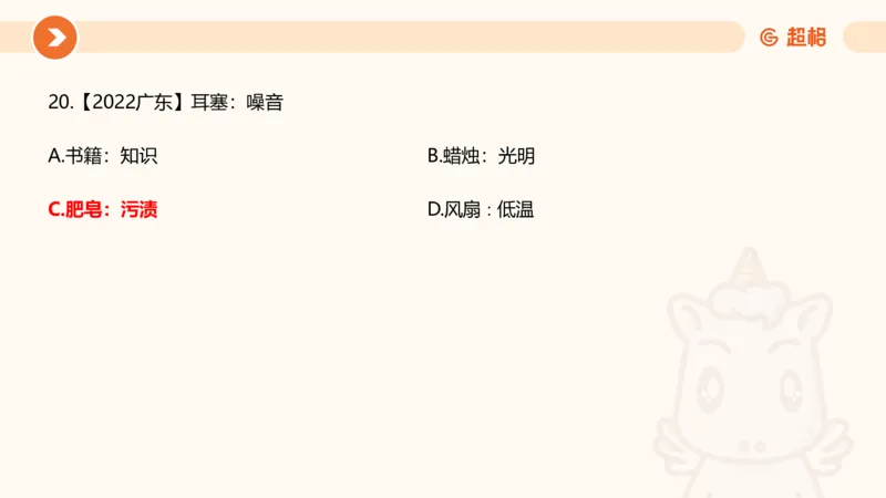 课件_20250121085704_2026考公资料_（05）超格_行测申论2025超格合集(行测&申论&政治理论)_行测申论2025省考超格超大杯刷题课（五合一）_课件_其他