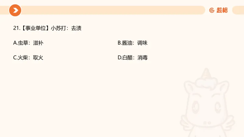 课件_20250121085704_2026考公资料_（05）超格_行测申论2025超格合集(行测&申论&政治理论)_行测申论2025省考超格超大杯刷题课（五合一）_课件_其他