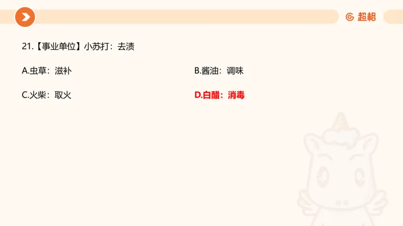 课件_20250121085704_2026考公资料_（05）超格_行测申论2025超格合集(行测&申论&政治理论)_行测申论2025省考超格超大杯刷题课（五合一）_课件_其他