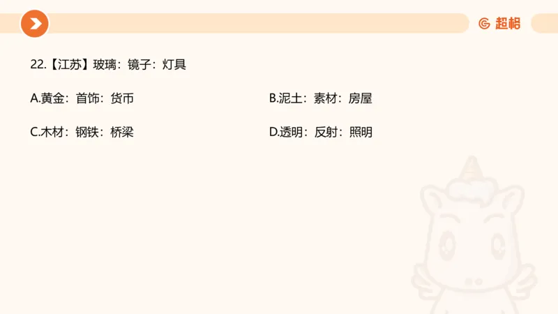 课件_20250121085704_2026考公资料_（05）超格_行测申论2025超格合集(行测&申论&政治理论)_行测申论2025省考超格超大杯刷题课（五合一）_课件_其他