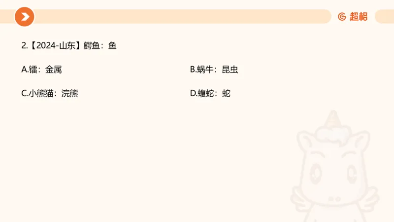 课件_20250121085704_2026考公资料_（05）超格_行测申论2025超格合集(行测&申论&政治理论)_行测申论2025省考超格超大杯刷题课（五合一）_课件_其他