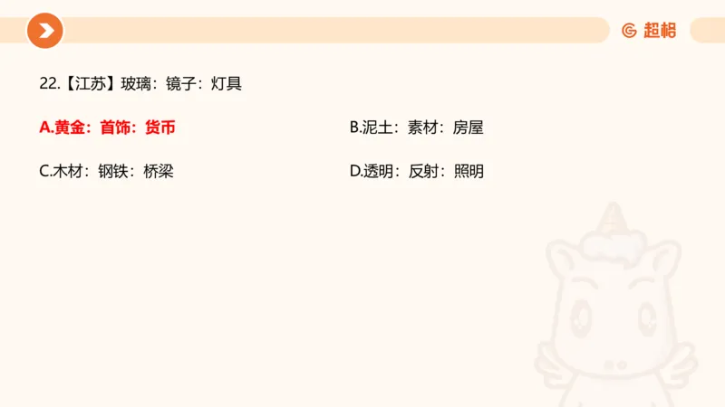 课件_20250121085704_2026考公资料_（05）超格_行测申论2025超格合集(行测&申论&政治理论)_行测申论2025省考超格超大杯刷题课（五合一）_课件_其他