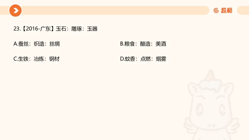 课件_20250121085704_2026考公资料_（05）超格_行测申论2025超格合集(行测&申论&政治理论)_行测申论2025省考超格超大杯刷题课（五合一）_课件_其他