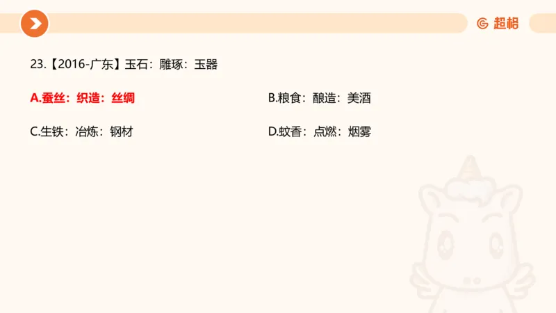 课件_20250121085704_2026考公资料_（05）超格_行测申论2025超格合集(行测&申论&政治理论)_行测申论2025省考超格超大杯刷题课（五合一）_课件_其他