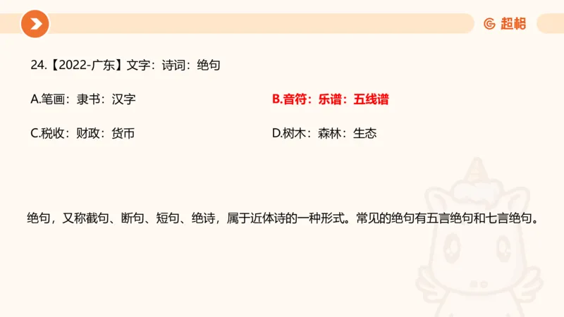 课件_20250121085704_2026考公资料_（05）超格_行测申论2025超格合集(行测&申论&政治理论)_行测申论2025省考超格超大杯刷题课（五合一）_课件_其他