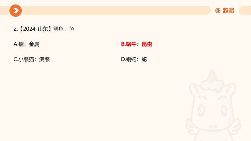 课件_20250121085704_2026考公资料_（05）超格_行测申论2025超格合集(行测&申论&政治理论)_行测申论2025省考超格超大杯刷题课（五合一）_课件_其他