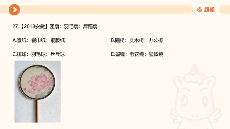 课件_20250121085704_2026考公资料_（05）超格_行测申论2025超格合集(行测&申论&政治理论)_行测申论2025省考超格超大杯刷题课（五合一）_课件_其他