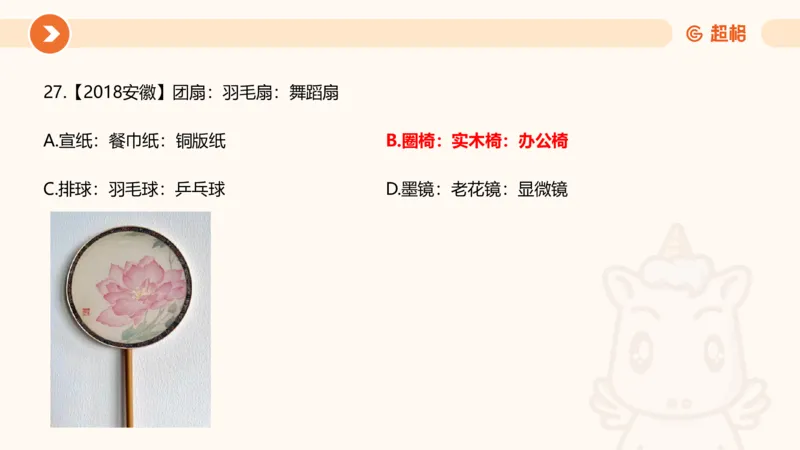 课件_20250121085704_2026考公资料_（05）超格_行测申论2025超格合集(行测&申论&政治理论)_行测申论2025省考超格超大杯刷题课（五合一）_课件_其他