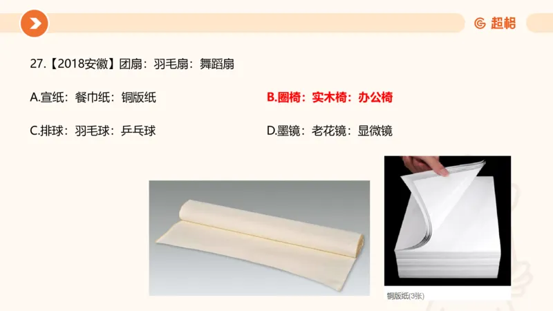 课件_20250121085704_2026考公资料_（05）超格_行测申论2025超格合集(行测&申论&政治理论)_行测申论2025省考超格超大杯刷题课（五合一）_课件_其他