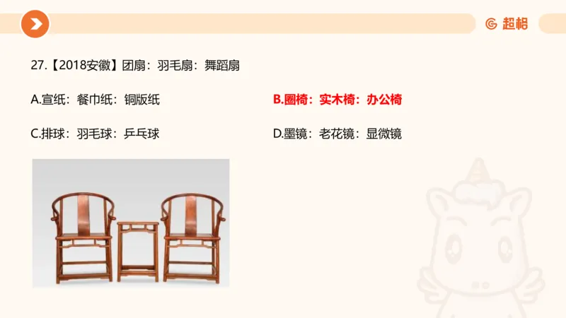 课件_20250121085704_2026考公资料_（05）超格_行测申论2025超格合集(行测&申论&政治理论)_行测申论2025省考超格超大杯刷题课（五合一）_课件_其他