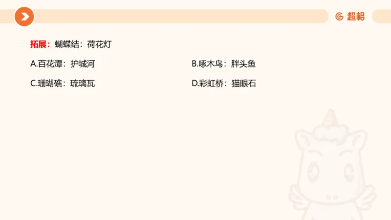 课件_20250121085704_2026考公资料_（05）超格_行测申论2025超格合集(行测&申论&政治理论)_行测申论2025省考超格超大杯刷题课（五合一）_课件_其他