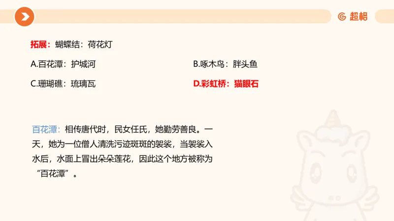 课件_20250121085704_2026考公资料_（05）超格_行测申论2025超格合集(行测&申论&政治理论)_行测申论2025省考超格超大杯刷题课（五合一）_课件_其他