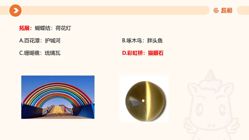 课件_20250121085704_2026考公资料_（05）超格_行测申论2025超格合集(行测&申论&政治理论)_行测申论2025省考超格超大杯刷题课（五合一）_课件_其他