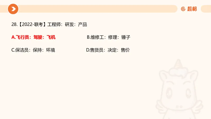 课件_20250121085704_2026考公资料_（05）超格_行测申论2025超格合集(行测&申论&政治理论)_行测申论2025省考超格超大杯刷题课（五合一）_课件_其他