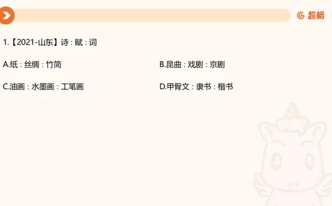 课件_20250121085704_2026考公资料_（05）超格_行测申论2025超格合集(行测&申论&政治理论)_行测申论2025省考超格超大杯刷题课（五合一）_课件_其他