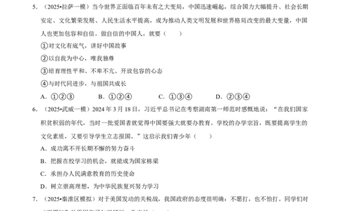 2026年中考道德与法治常考考点专题之振兴中华_162026年中考七科常考考点专题资料_007中考道法常考考点专题