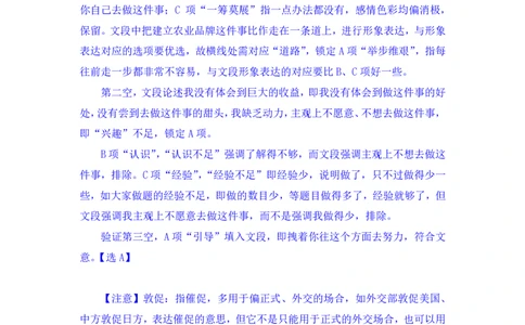 言语5_2026考公资料_（10）粉笔_2025粉笔国考省考980（课＋笔记）_粉笔980（25多省）_22025FB江苏省考980系统班_1.方法精讲_笔记_全（6）言语