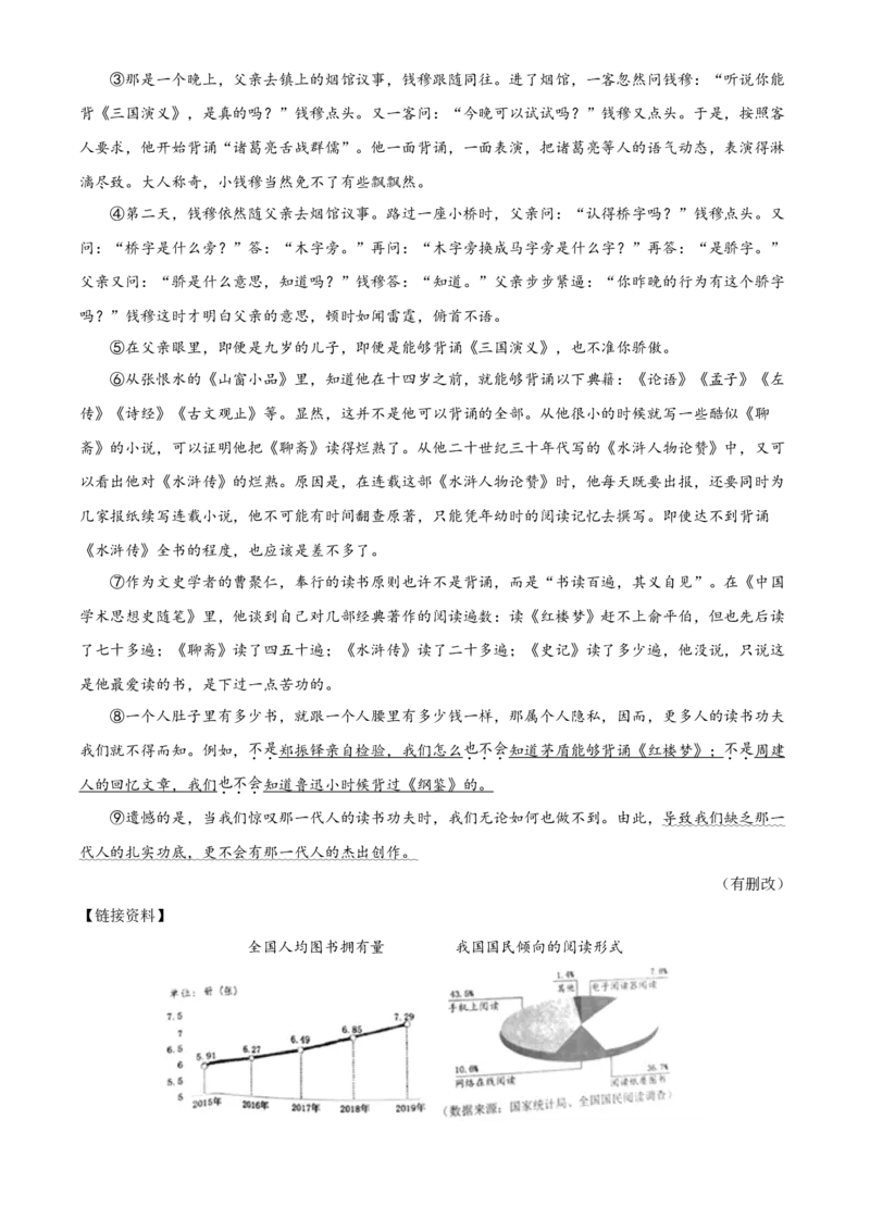 精品解析：内蒙古鄂尔多斯2020年中考语文试题（原卷版）_中考真题_1.语文中考真题2015-2024年_2020全国多省多地中考语文真题96份_语文真题2020