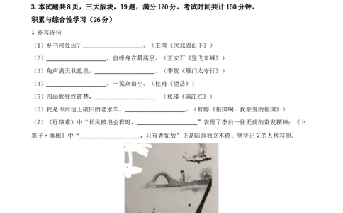 精品解析：内蒙古鄂尔多斯2020年中考语文试题（原卷版）_中考真题_1.语文中考真题2015-2024年_2020全国多省多地中考语文真题96份_语文真题2020