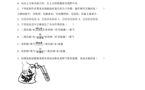 贵州省遵义市2017年中考生物真题试题（含解析）_中考真题_8.生物中考真题2015-2024年_2017年全国中考生物124份