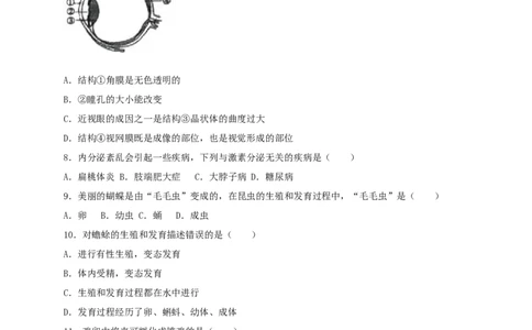 贵州省遵义市2017年中考生物真题试题（含解析）_中考真题_8.生物中考真题2015-2024年_2017年全国中考生物124份