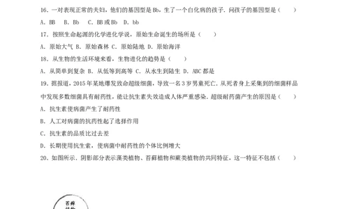 贵州省遵义市2017年中考生物真题试题（含解析）_中考真题_8.生物中考真题2015-2024年_2017年全国中考生物124份