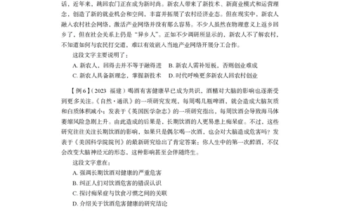 言语理解与表达+精讲精练1_2026考公资料_（10）粉笔_2026江苏省考980系统班_3.精讲讲练（57节）_1.言语-安妮_讲义