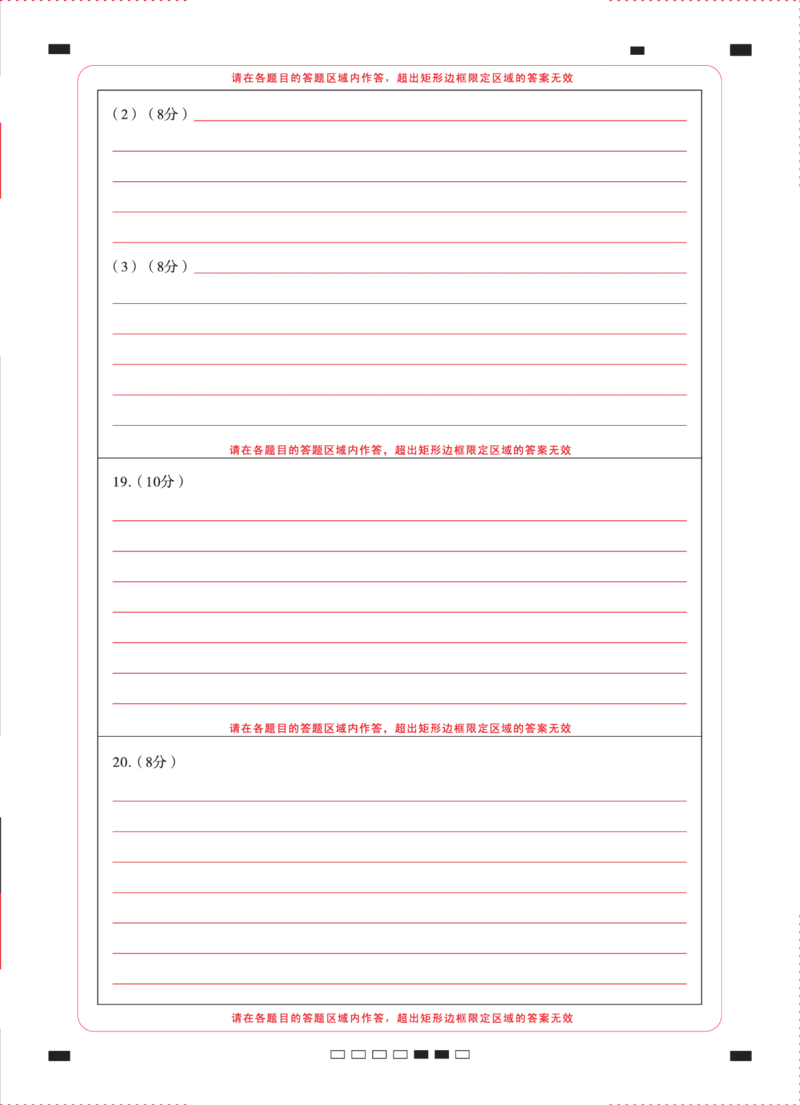 2025届云南三校高考备考实用性联考卷（六）思想政治-答题卡（背）-曲_2025年2月_250220云南省三校2025届高三下学期2月高考备考实用性联考卷（六）（全科）