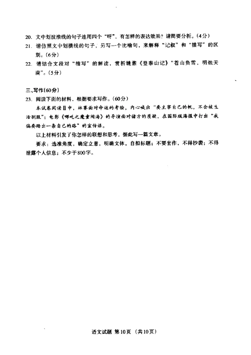 内蒙古自治区呼和浩特市2025届高三第一次模拟考试语文_2025年3月_250313内蒙古自治区呼和浩特市2025届高三第一次模拟考试（呼和浩特一模）