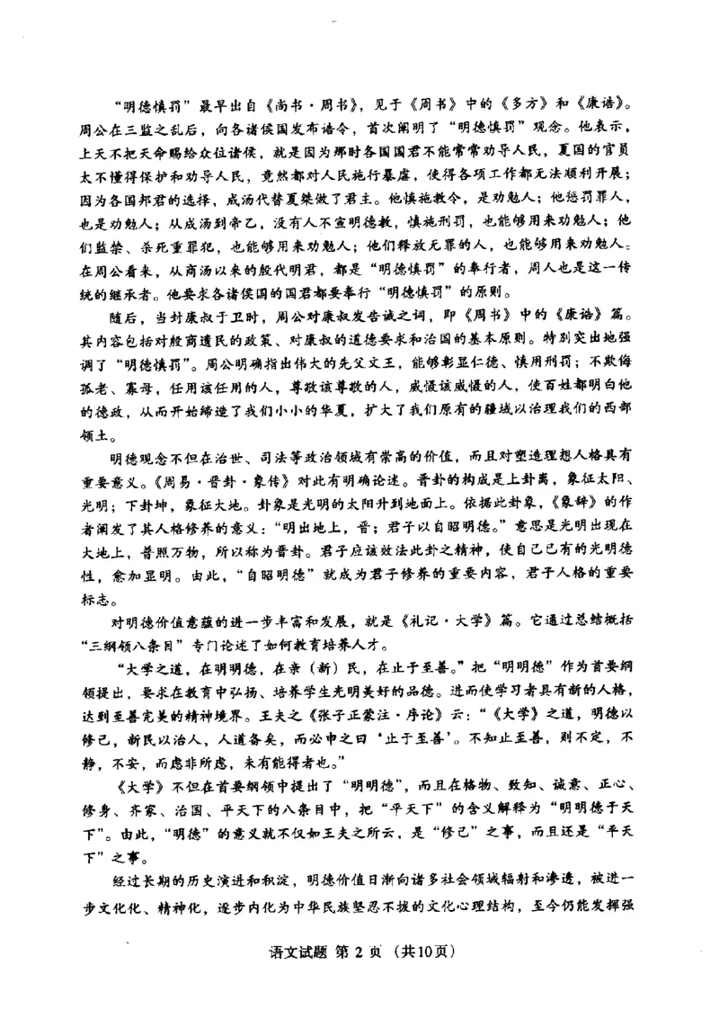 内蒙古自治区呼和浩特市2025届高三第一次模拟考试语文_2025年3月_250313内蒙古自治区呼和浩特市2025届高三第一次模拟考试（呼和浩特一模）