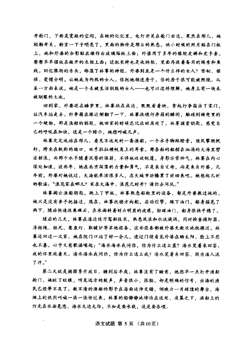 内蒙古自治区呼和浩特市2025届高三第一次模拟考试语文_2025年3月_250313内蒙古自治区呼和浩特市2025届高三第一次模拟考试（呼和浩特一模）