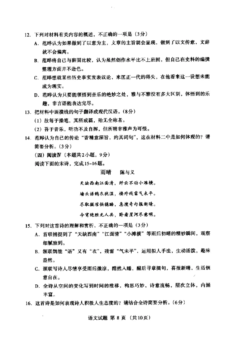内蒙古自治区呼和浩特市2025届高三第一次模拟考试语文_2025年3月_250313内蒙古自治区呼和浩特市2025届高三第一次模拟考试（呼和浩特一模）