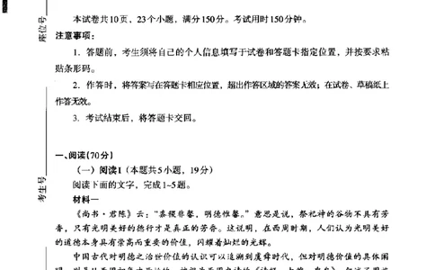 内蒙古自治区呼和浩特市2025届高三第一次模拟考试语文_2025年3月_250313内蒙古自治区呼和浩特市2025届高三第一次模拟考试（呼和浩特一模）