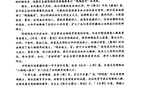 内蒙古自治区呼和浩特市2025届高三第一次模拟考试语文_2025年3月_250313内蒙古自治区呼和浩特市2025届高三第一次模拟考试（呼和浩特一模）