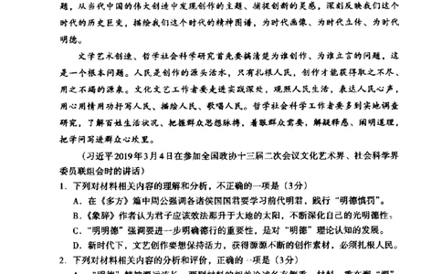 内蒙古自治区呼和浩特市2025届高三第一次模拟考试语文_2025年3月_250313内蒙古自治区呼和浩特市2025届高三第一次模拟考试（呼和浩特一模）