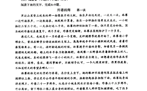 内蒙古自治区呼和浩特市2025届高三第一次模拟考试语文_2025年3月_250313内蒙古自治区呼和浩特市2025届高三第一次模拟考试（呼和浩特一模）
