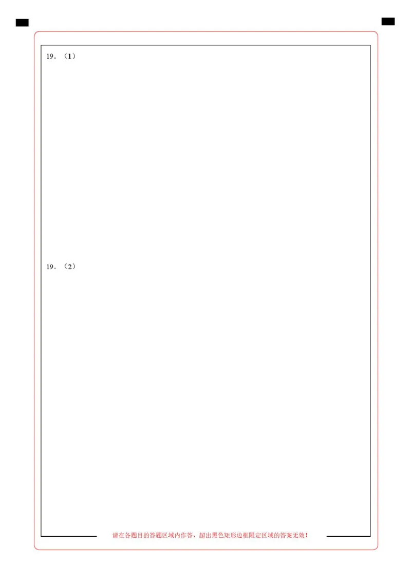 高一政治第一次月考卷02（答题卡）A4版必修一第1~2课（新高考通用）_1多考区联考试卷_2510152025-2026学年高一政治上学期第一次月考试题