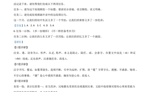 精品解析：湖北省黄石市2020年中考语文试题（解析版）_中考真题_1.语文中考真题2015-2024年_2020全国多省多地中考语文真题96份_语文真题2020