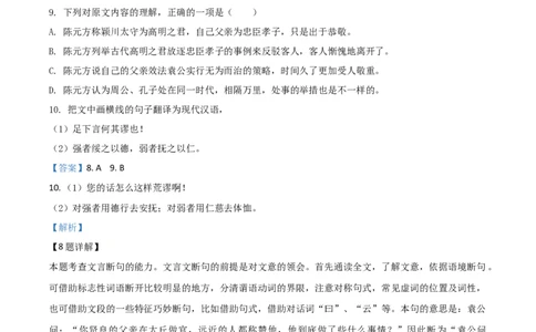精品解析：湖北省黄石市2020年中考语文试题（解析版）_中考真题_1.语文中考真题2015-2024年_2020全国多省多地中考语文真题96份_语文真题2020