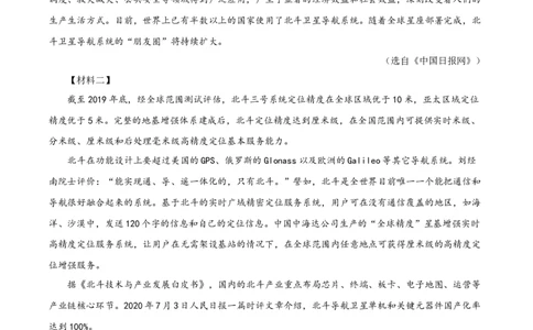 精品解析：湖南省岳阳市2020年中考语文试题（原卷版）_中考真题_1.语文中考真题2015-2024年_地区卷_湖南省_岳阳语文12-22