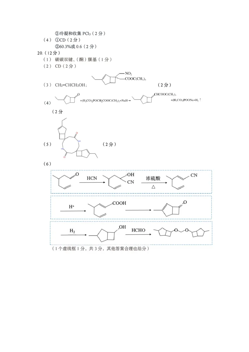 化学答案_2025年11月_251117浙江台州一模-台州市2026届高三第一次教学质量评估（全科）_浙江省台州市2026届高三第一次教学质量评估化学