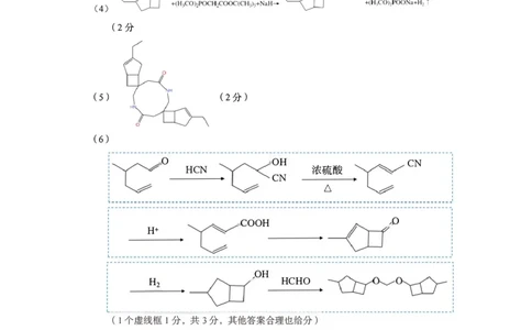 化学答案_2025年11月_251117浙江台州一模-台州市2026届高三第一次教学质量评估（全科）_浙江省台州市2026届高三第一次教学质量评估化学