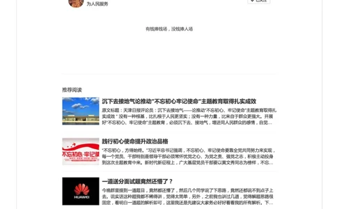 96-一组适合各地面试的好素材_2026考公资料_（30）申论+面试为民公考大合集（人须在事上磨申论、刘大师）_申论+面试人须在事上磨_面试人须在事上磨面试微博会员资料