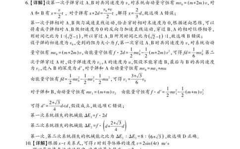 2025年邵阳市高三第一次联考物理试题答案_2025年1月_250120湖南省邵阳市2024-2025学年高三上学期期末考试（全科）_2025年邵阳市高三第一次联考物理试题