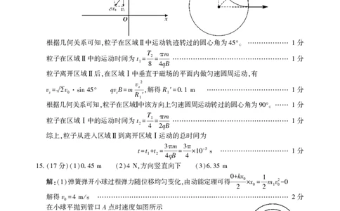 2025年邵阳市高三第一次联考物理试题答案_2025年1月_250120湖南省邵阳市2024-2025学年高三上学期期末考试（全科）_2025年邵阳市高三第一次联考物理试题