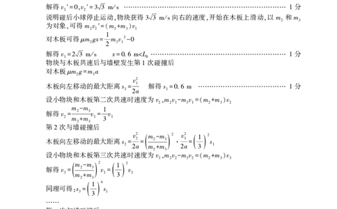 2025年邵阳市高三第一次联考物理试题答案_2025年1月_250120湖南省邵阳市2024-2025学年高三上学期期末考试（全科）_2025年邵阳市高三第一次联考物理试题